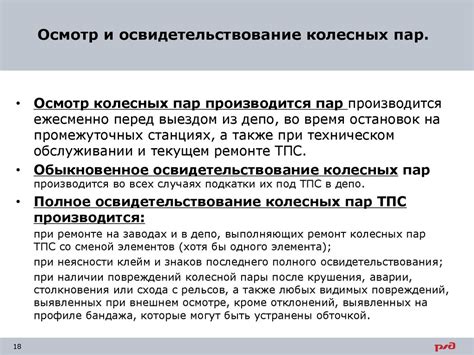Колесные пары. Устройство и ремонт тепловозов - презентация онлайн