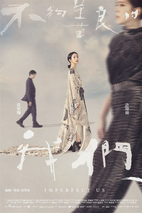 《不夠善良的我們》上線netflix！回顧劇情裡的18個清醒金句：你知道自己扛著自己有多累嗎？