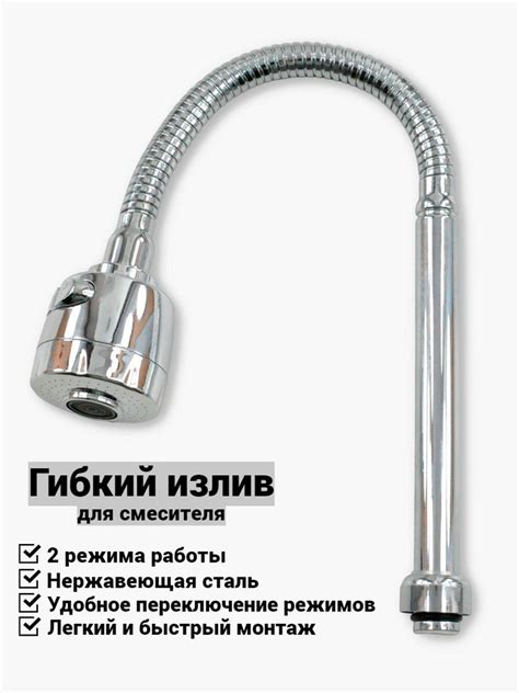 Излив для смесителя арт. 850 - купить по доступным ценам в интернет ...