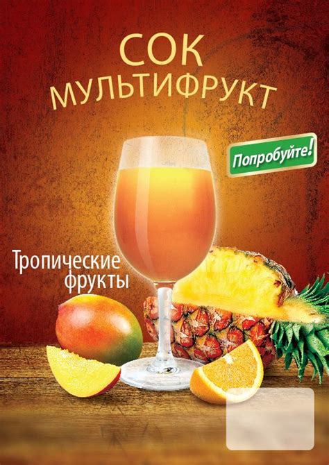 Производитель соков и морсов | Сок, Производители, Лимонад