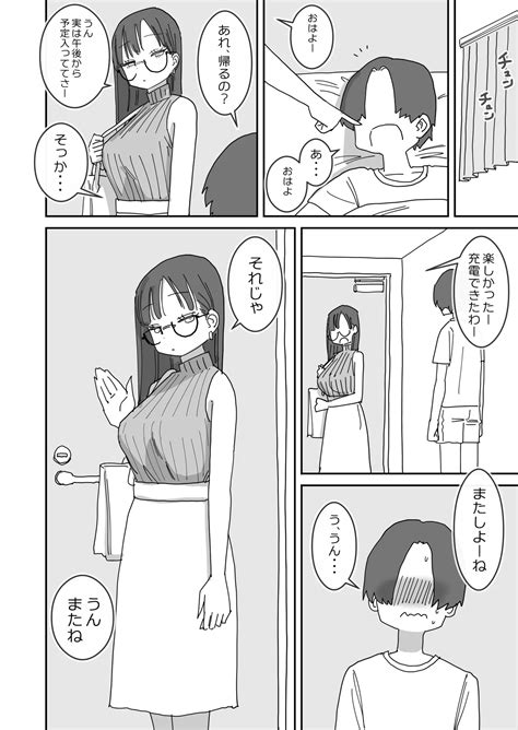 Onna Tomodachi To Sugosu Mattari Icha Love H Na Kyuujitsu Page Nhentai Hentai Doujinshi