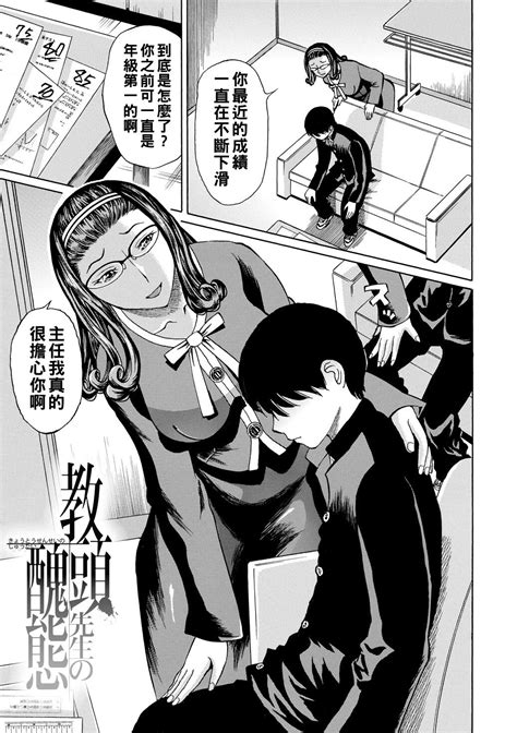 Jokyoushi Rinkan Page Nhentai Hentai Doujinshi And Manga