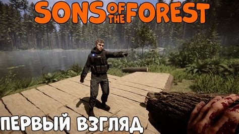 Sons Of The Forest Youtube