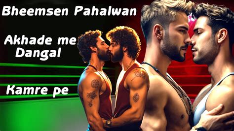 Bheemsen Pahalwan Gay Story Real Gay Story Gay Kahani Lgbt Pride Gay Love Story