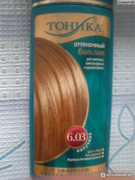 Оттеночный бальзам для волос Тоника РоКОЛОР - « Мой эксперимент с ...