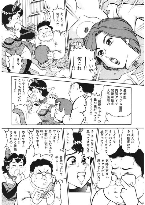 Shamese S Delivery Service Page 7 Nhentai Hentai Doujinshi And Manga