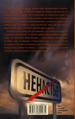 Книга: Ненастье - Алексей Иванов. Купить книгу, читать рецензии | Лабиринт