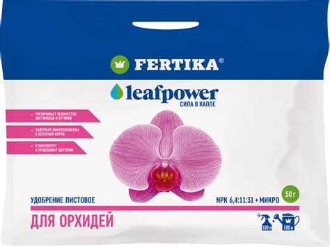 LEAF POWER для орхидей купить в Москве, цены от производителя - АО ...