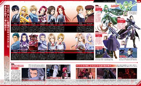 Sao Wikia On Twitter Preview Of The Sao Content From The Magazine