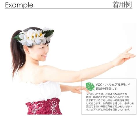 フラ ハクレイ (レイポオ) プルメリア やわらか ダブル ヘッドバンド (ホワイト & イエロー) ハク 50cm 伸縮性 : フラダンス ...