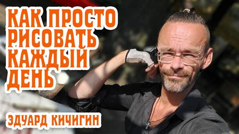 11 лайфхаков и советов Как Рисовать Каждый День. Графическое рисование ...