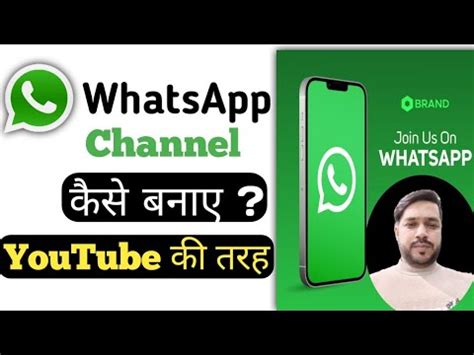 Whatsapp Channel Kaise Banaye How To Create Whatsapp Channel