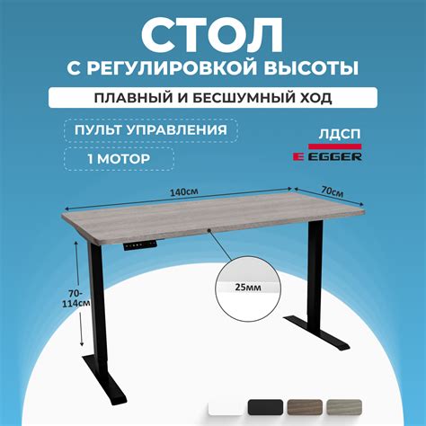 Игровой компьютерный стол Protect LA-T33-SR2 с электроприводом ...