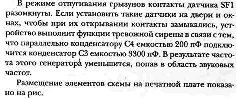 Электросхема своими руками: Ультразвуковой отпугиватель крыс