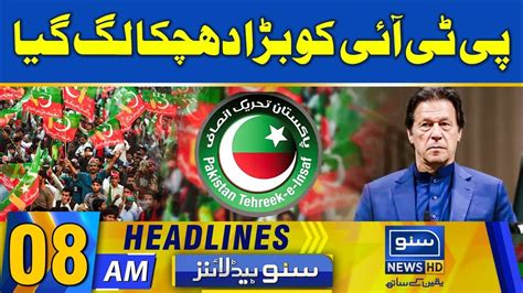 Pti Ko Bara Dhachka Lag Gaya 08 Am News Headlines 25 March 2024