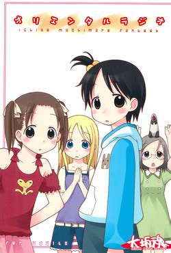 Parody Ichigo Mashimaro Nhentai Hentai Doujinshi And Manga