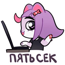 Стикеры Масюня — Бесплатные стикеры вк