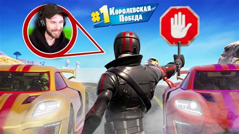 Троллю ИГРОКОВ! Устроил ГОНКУ В ПАБЛИКЕ в Фортнайт! - YouTube
