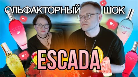 ЛЕТНИЕ И ЯРКИЕ АРОМАТЫ ОТ ESCADA ☀️ КРАСОТА НЕВЕРОЯТНАЯ! - YouTube