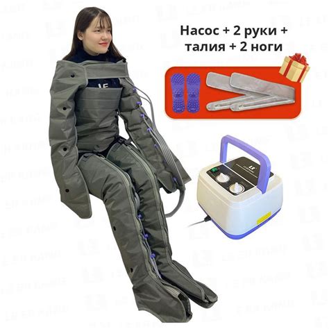 Аппарат для лимфодренажа и прессотерапии LEK-AMR-8 с вентиляцией ...