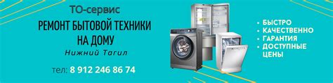 Ремонт бытовой техники Нижний Тагил | Наш сервисный центр качественно ...