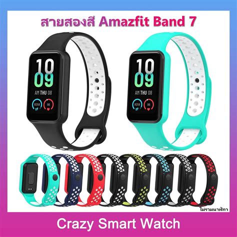 พร้อมส่ง สาย Amazfit Band 7 สายสองสี Silicone Strap For Amazfit Band 7 ...