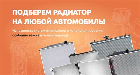 Кузовные запчасти интернет магазин для иномарок в Москве