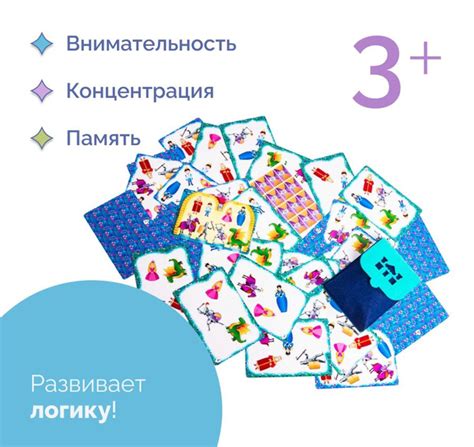Настольная развивающая игра для детей - Думай, играй, побеждай ...