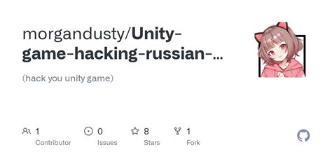 github morgandustyunity game hacking russian guide hack  unity