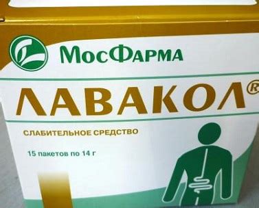 От чего Лавакол: инструкция по применению, цена, отзывы