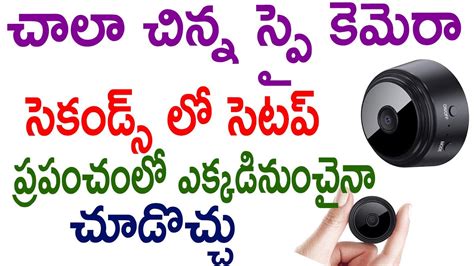 Smallest cctv camera | smallest hidden camera | smallest spy camera ...