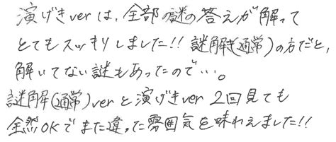 『爆弾紳士の挑戦状』 演劇バージョン お客様の声 円盤ライダーrpg