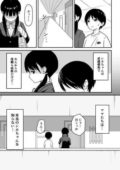 Kinjo No Mesu Ero OneeHimitsu No Orusuban Nhentai Hentai Doujinshi And Manga