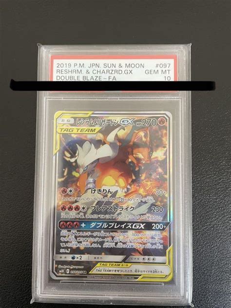 37％割引グレイ系【超歓迎された】 ポケモンカード レシラム＆リザードンgx Sa Psa10 ポケモンカードゲーム トレーディングカード