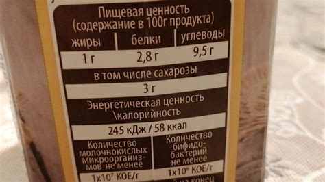 биокефир черника 1% Фермерское подворье - калорийность, пищевая ...