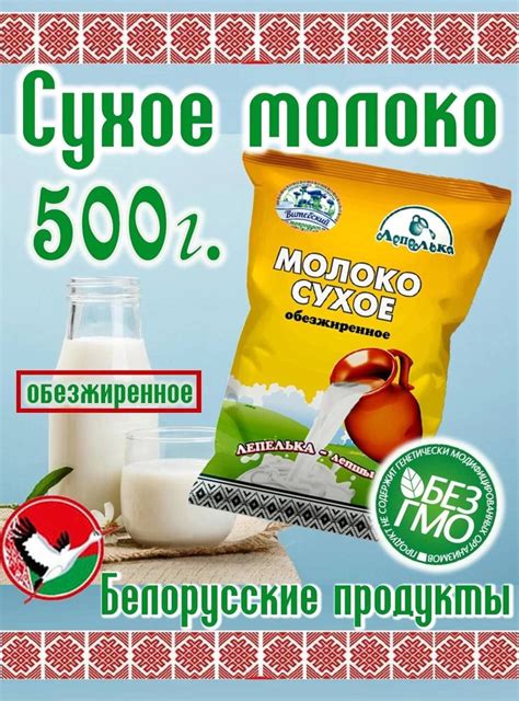 Сухое молоко - купить с доставкой по выгодным ценам в интернет-магазине ...