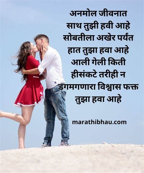 Marathi Love Status Images मराठी लव्ह स्टेटस Love Status In