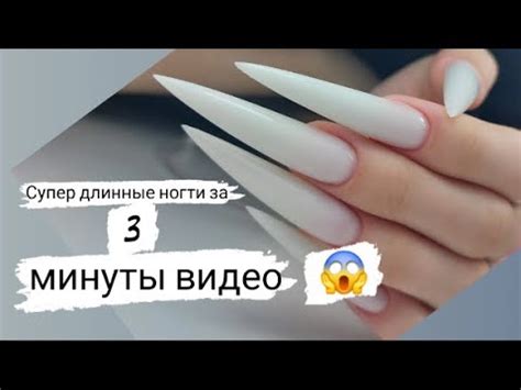Наращивание на верхние формы ГЕЛЕМ\Длинный стилет\Острые - YouTube