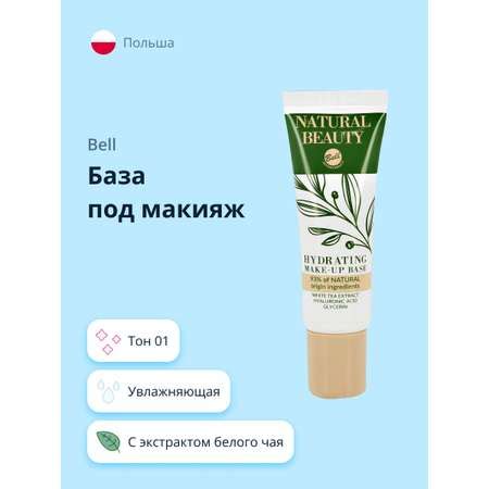 База под макияж Bell Natural beauty Hydrating make-up base тон 01 ...