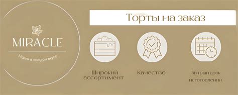 Miracle | Торты на заказ Энгельс | Саратов Бенто | Добро пожаловать в ...