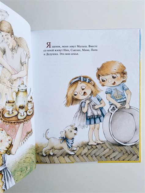 Малыш и море - Vilki Books