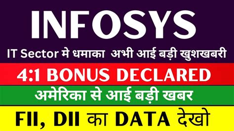 इस It Sector मे धमाका 💥 4 1 Bonus Declared 🚨 Infosys Share Latest News