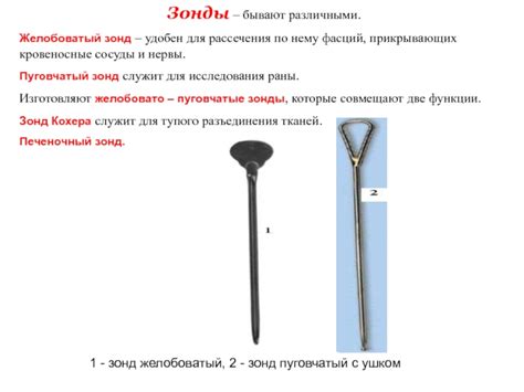 Хирургические инструменты