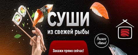 Суши Хаус - Вкусная доставка суши! Североморск | ВКонтакте
