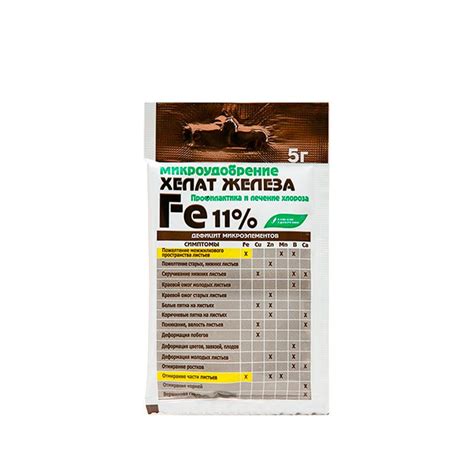 Хелат железа FE 11%, микроудобрение, Буйские удобрения, 1х5 грамм ...