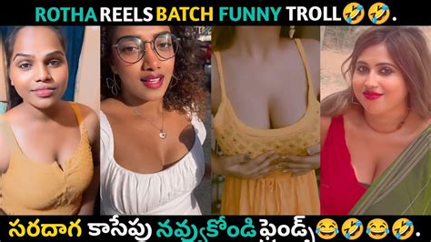 REELS BATCH TROLL FUNNY VIDEOS BRAHMI COMEDY SAHASRA 520Troller