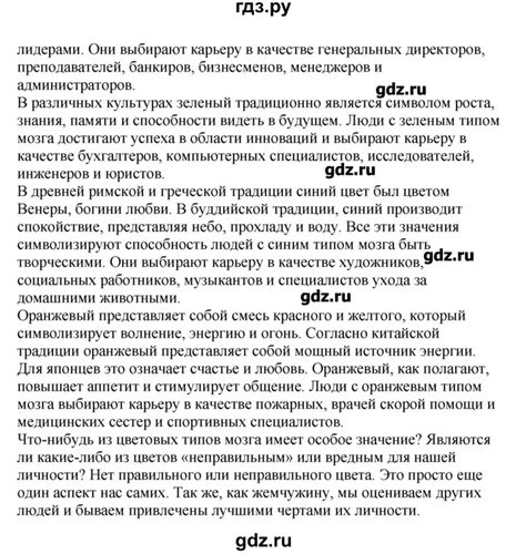 ГДЗ страница 90 английский язык 9 класс Forward Вербицкая, Маккинли