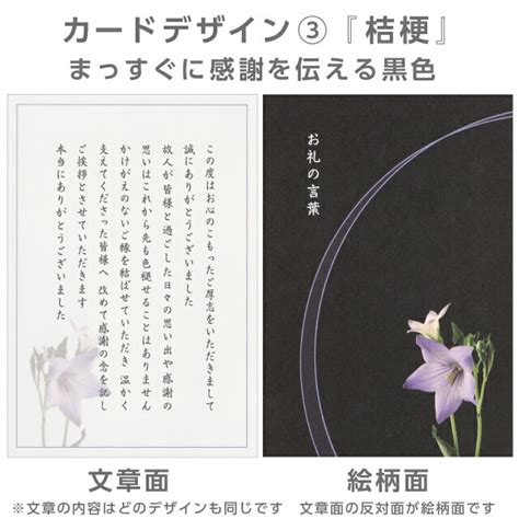 葬儀後 お礼 49日 〒枠 お礼状 カード セット 例文 印刷 各10枚 封筒 御挨拶 忌明け 感謝 文章印刷済み 死去 永眠 満中陰 葬儀