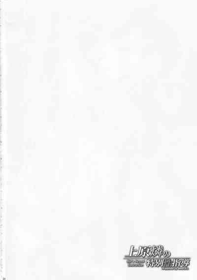 Uehara Rin No Tokubetsu Seishidou Rin S Sexual Instruction Nhentai Hentai Doujinshi And Manga