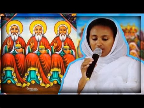 Ethiopian orthodox mezmur - YouTube